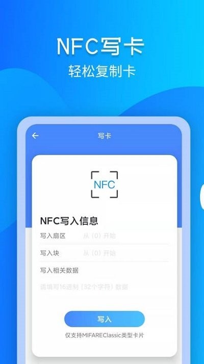 nfc门禁钥匙华为软件下载