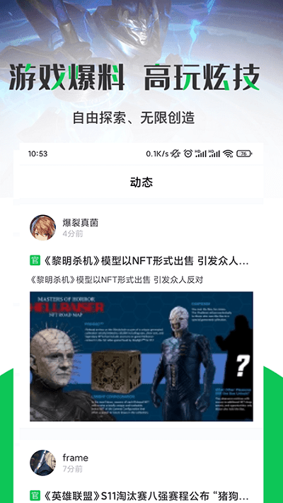 游戏攻略大全app