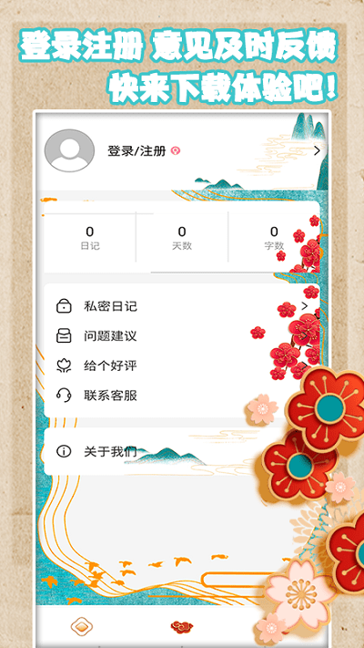 手帐日记app