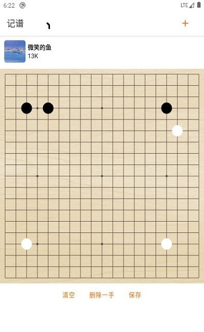 繁星围棋记谱下载