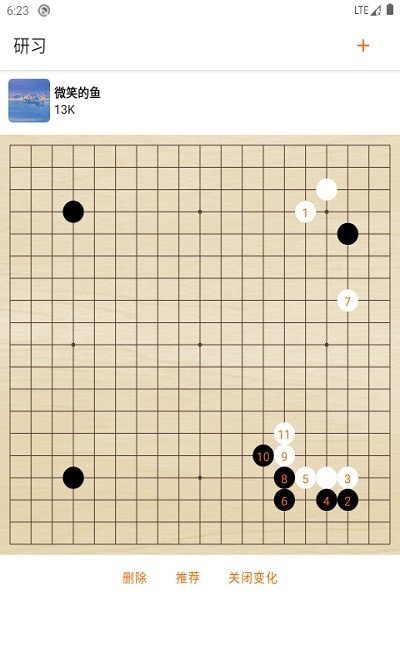 繁星围棋记谱下载