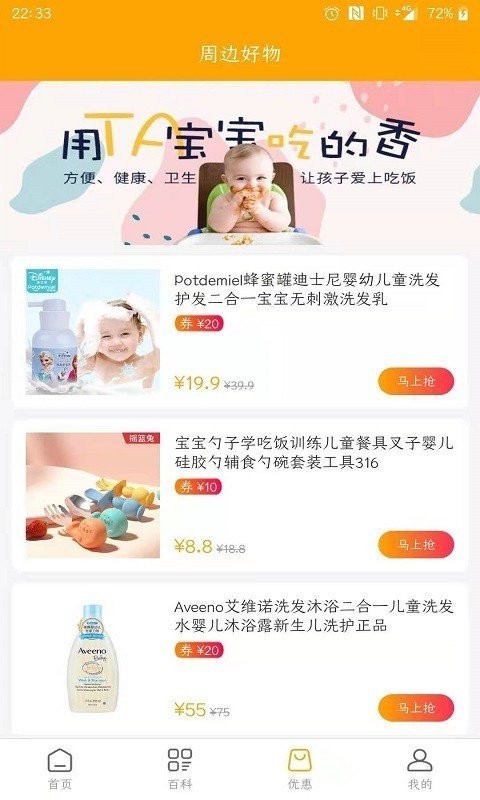 妈咪宝app官方版最新