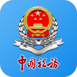 湖南税务局官方版