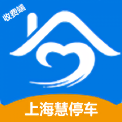 上海慧停车收费端app