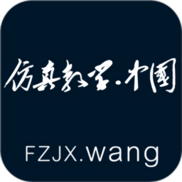 仿真教学中国app