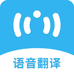 名车语音翻译app