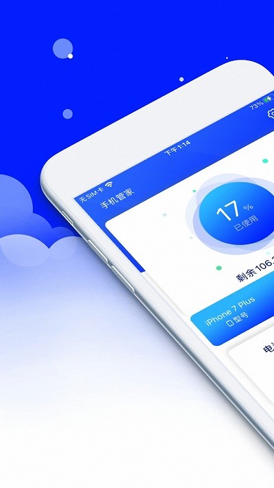 安大师安全卫士app