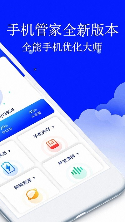 安大师安全卫士app