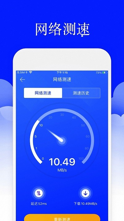 安大师安全卫士app