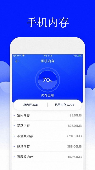 安大师安全卫士app