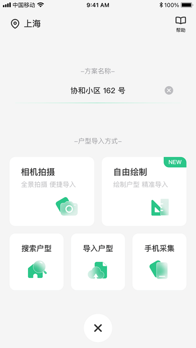 亦我123家装软件