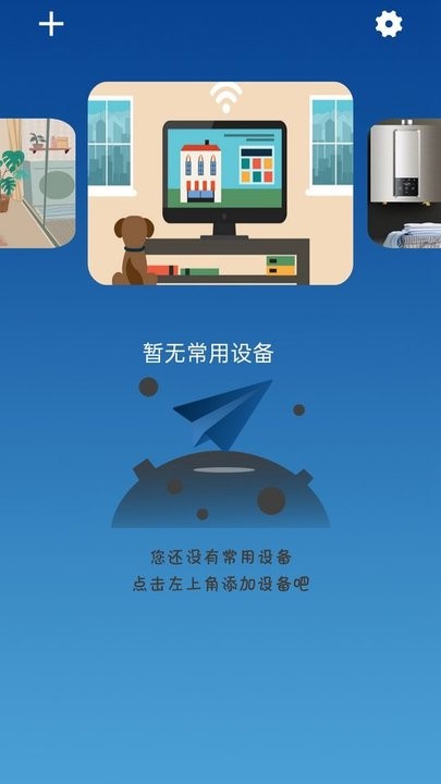 万能空调遥控器王app