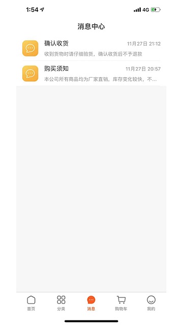 居饰易购下载app