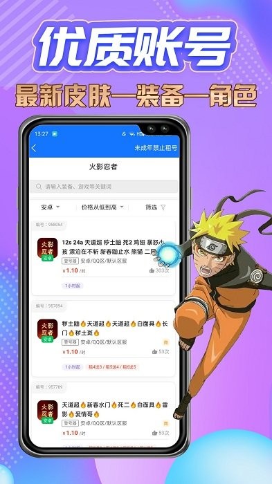 特价租号吧1元租游戏下载