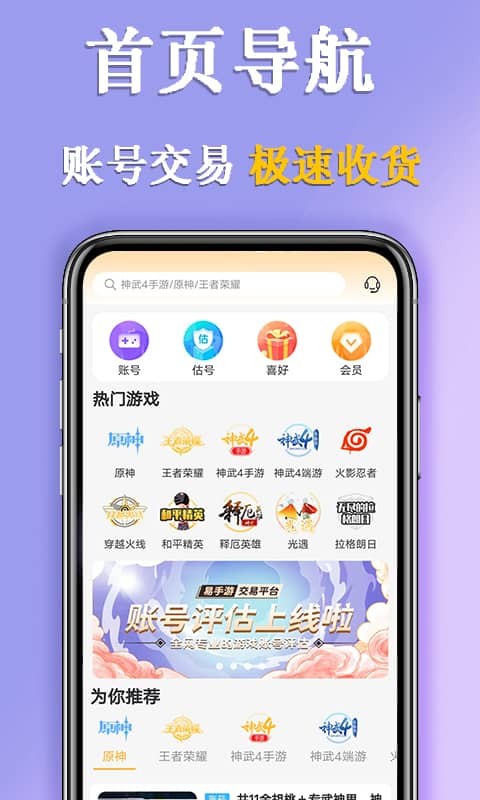 易手游app