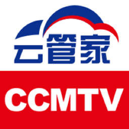 ccmtv云管家app