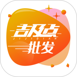 吉及点批发app