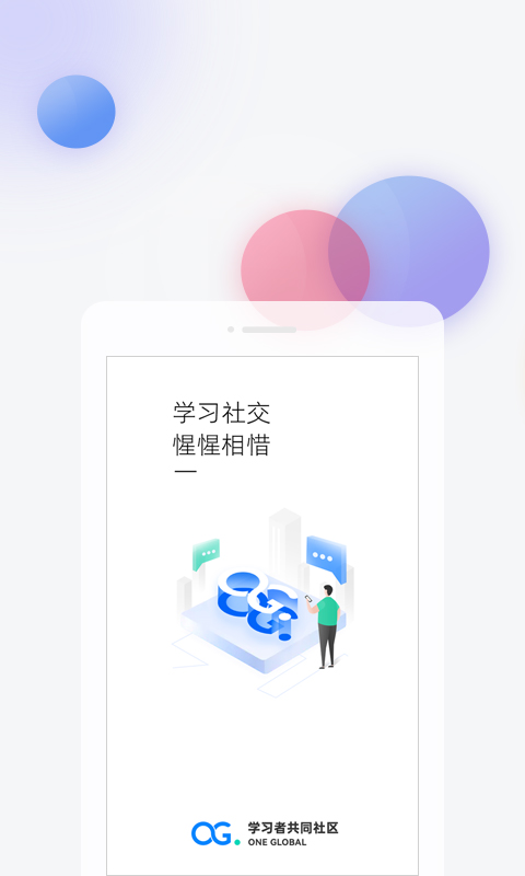 学习者社区官方版 