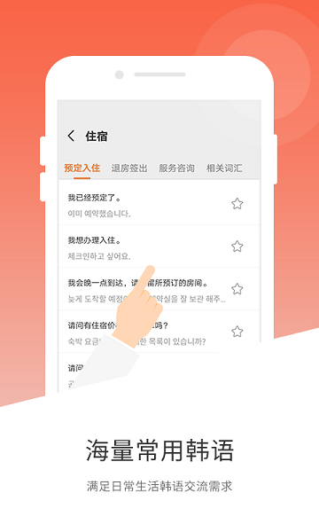 玖安韩语翻译app