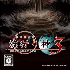 真流行之神3完全汉化版 v1.2.1 安卓完整版