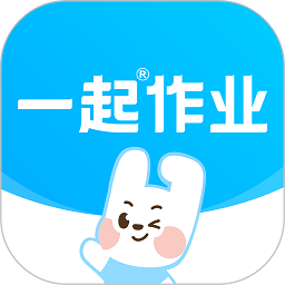 一起作业app官方正版