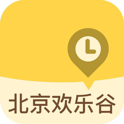 北京欢乐谷app