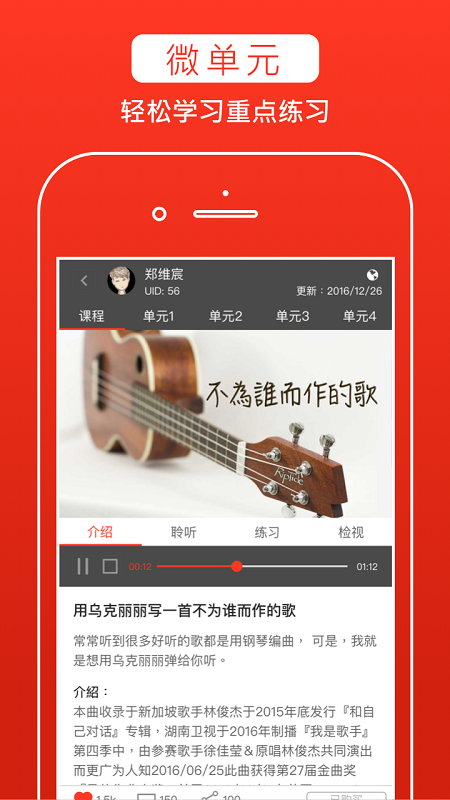 音乐而聚app