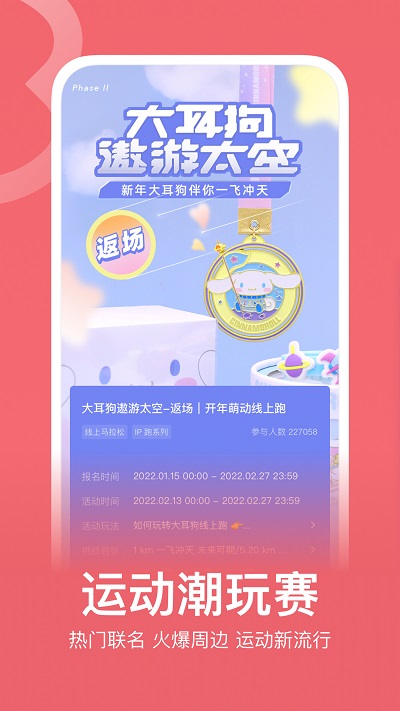 keep小米手表版app