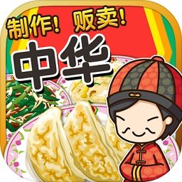 中华料理达人破解版