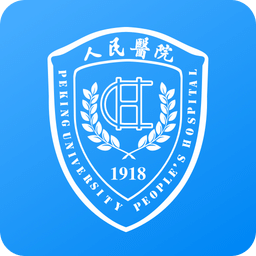 北京大学人民医院官网版