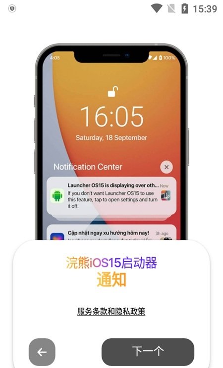 浣熊ios15启动器官方版