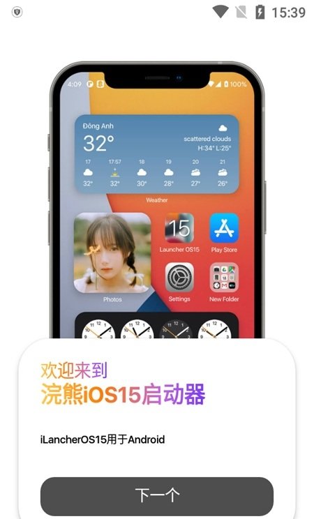 浣熊ios15启动器官方版