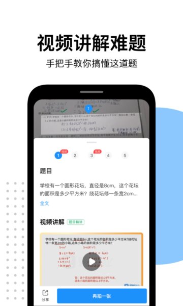 网课搜题汇最新版