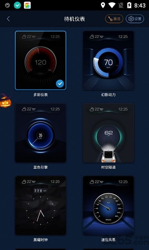 快马仪表app下载