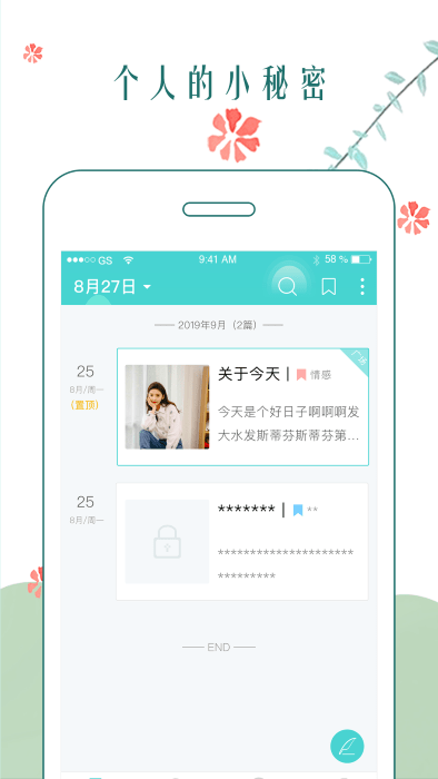 时光日记本app下载