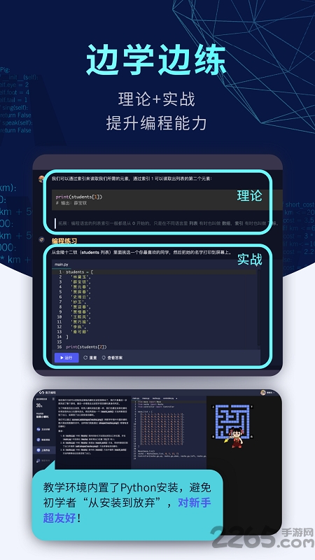 扇贝编程python