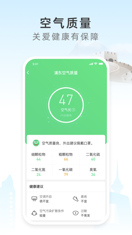 今时天气预报下载