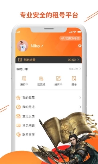 闪电租号app