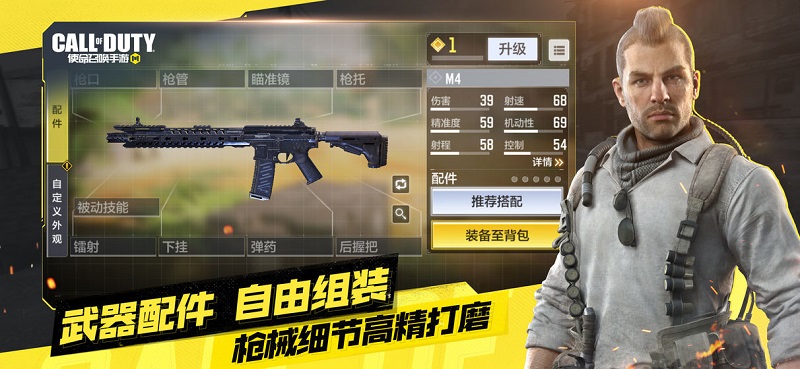 call of duty国际服 v1.0.8 安卓中国版