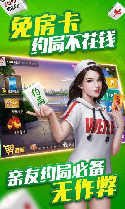 天天爱泰州麻将新版