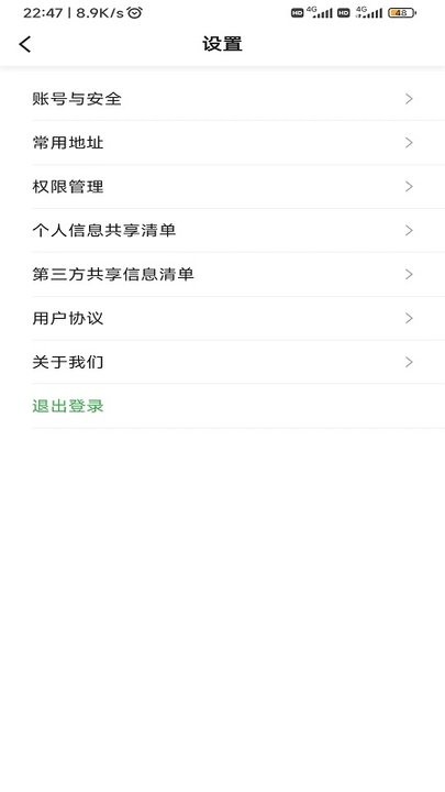 首邀出行乘客端app