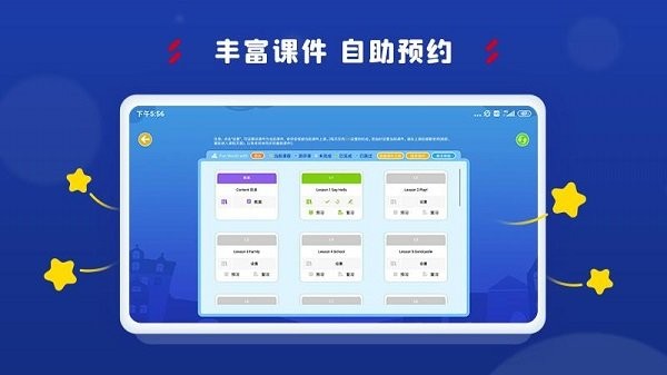 阿卡索学习中心app 