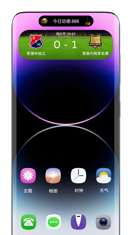 vivo灵动岛app