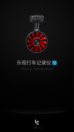 乐视行车记录仪app