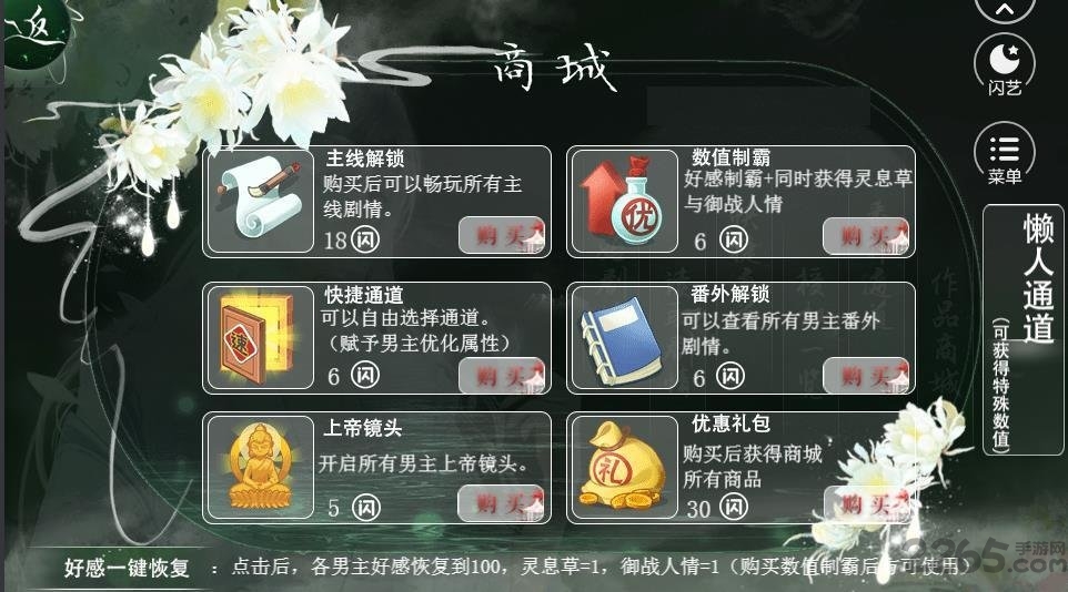 穿书成了反派闪艺破解版 v1.0