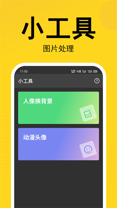 熊猫表情包app