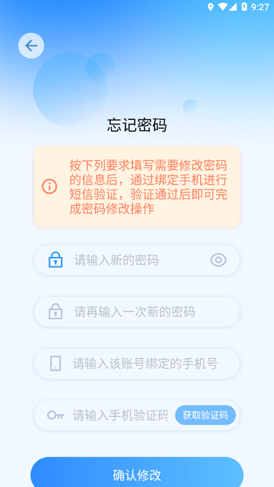 国开在线考试app