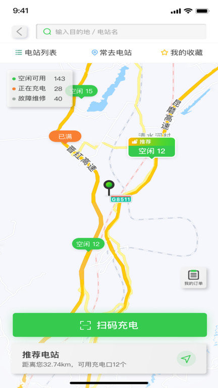 云南高速通app