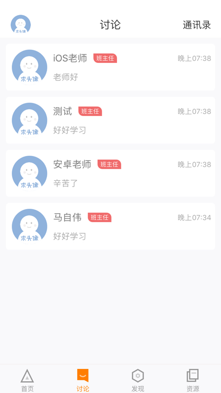 师训宝app最新版本