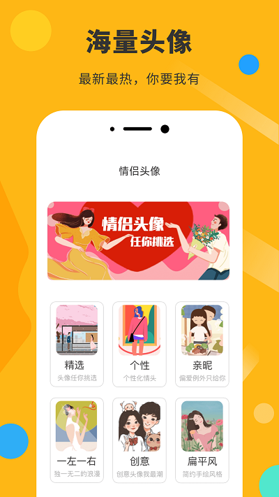 胡言乱语表情包app最新版